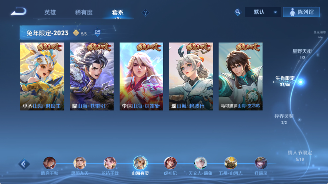 WZQM4241597王者荣耀账号详情图12