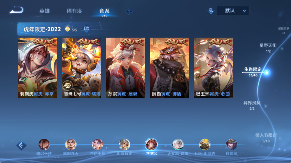 WZQM4241597王者荣耀账号详情图14