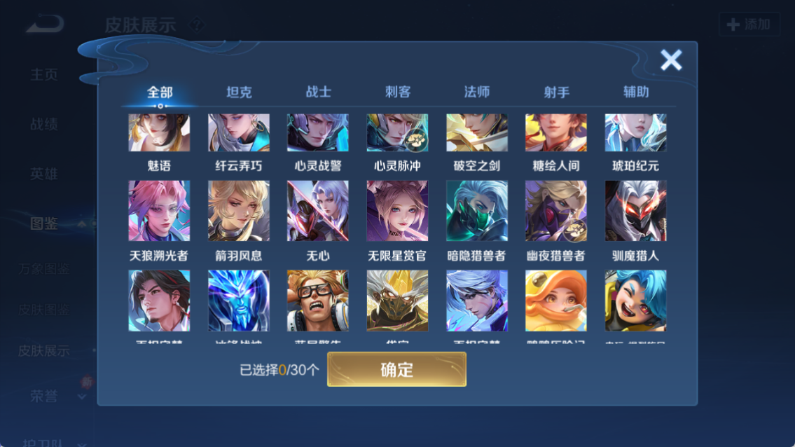 WZQM4241597王者荣耀账号详情图7