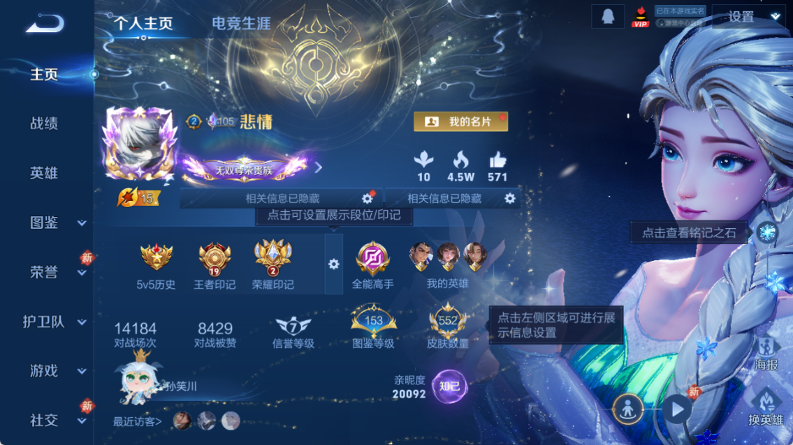 WZQM4241597王者荣耀账号详情图3