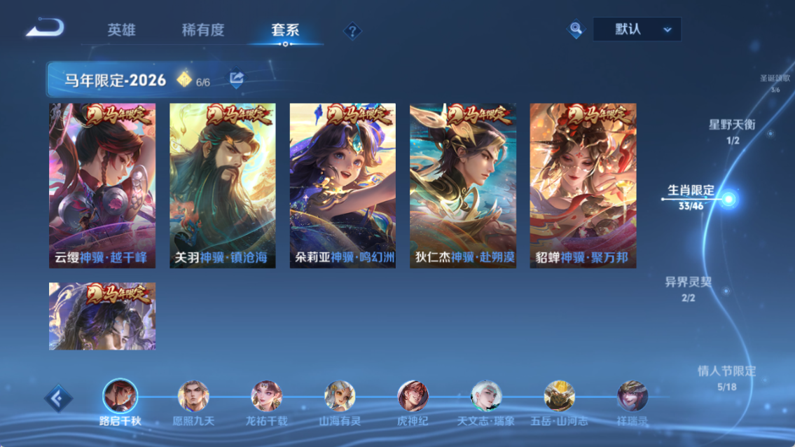 WZQM4241597王者荣耀账号详情图13