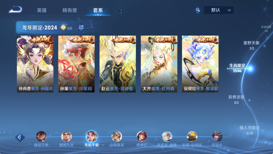 WZQM4241597王者荣耀账号详情图11