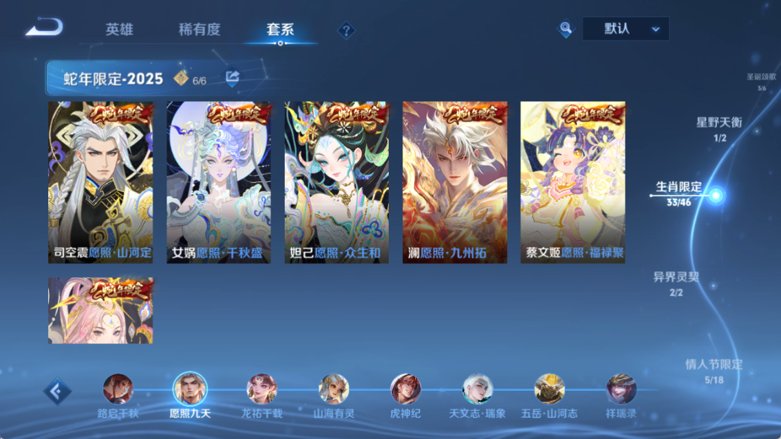 WZQM4241597王者荣耀账号详情图10