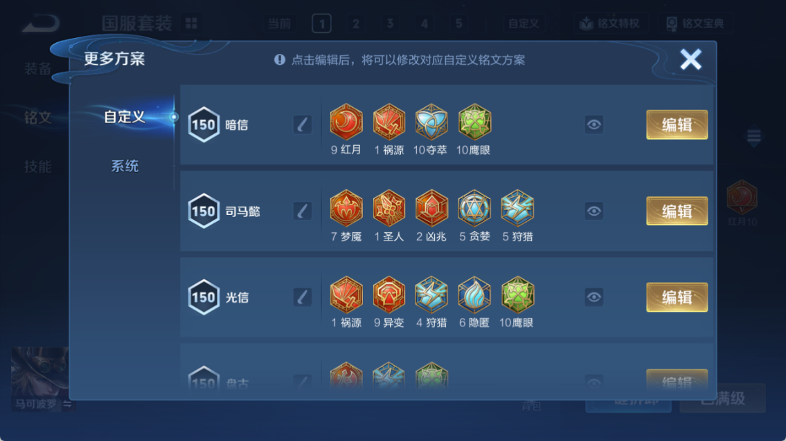 WZQM4241597王者荣耀账号详情图21