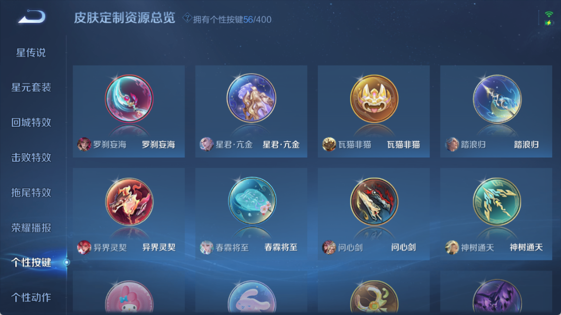 WZQM4241597王者荣耀账号详情图19