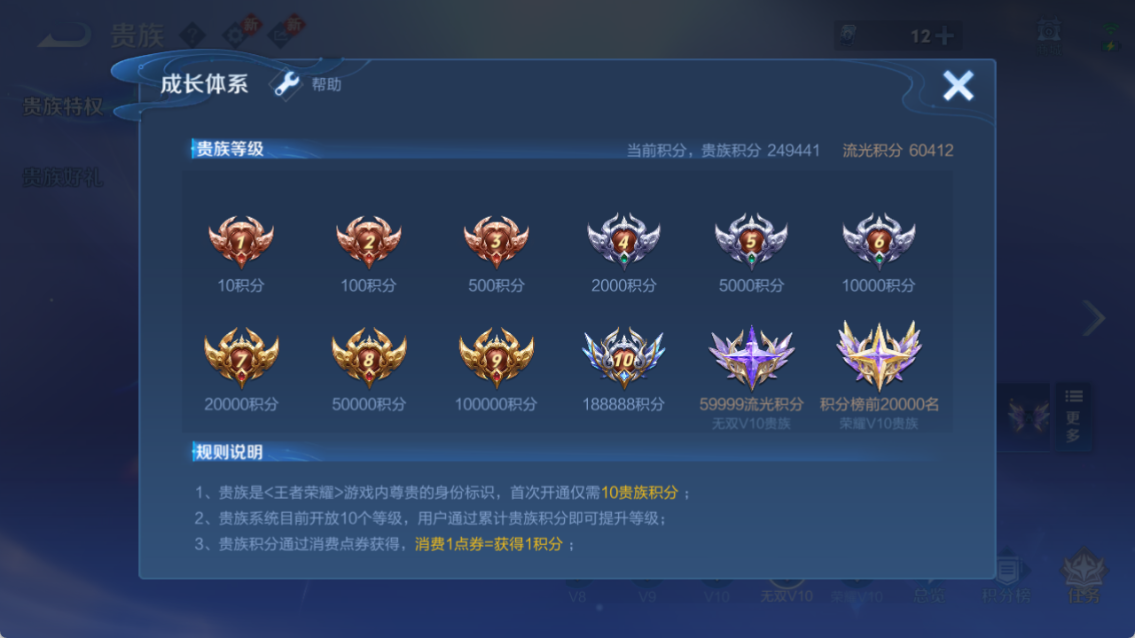 WZQM4241597王者荣耀账号详情图20