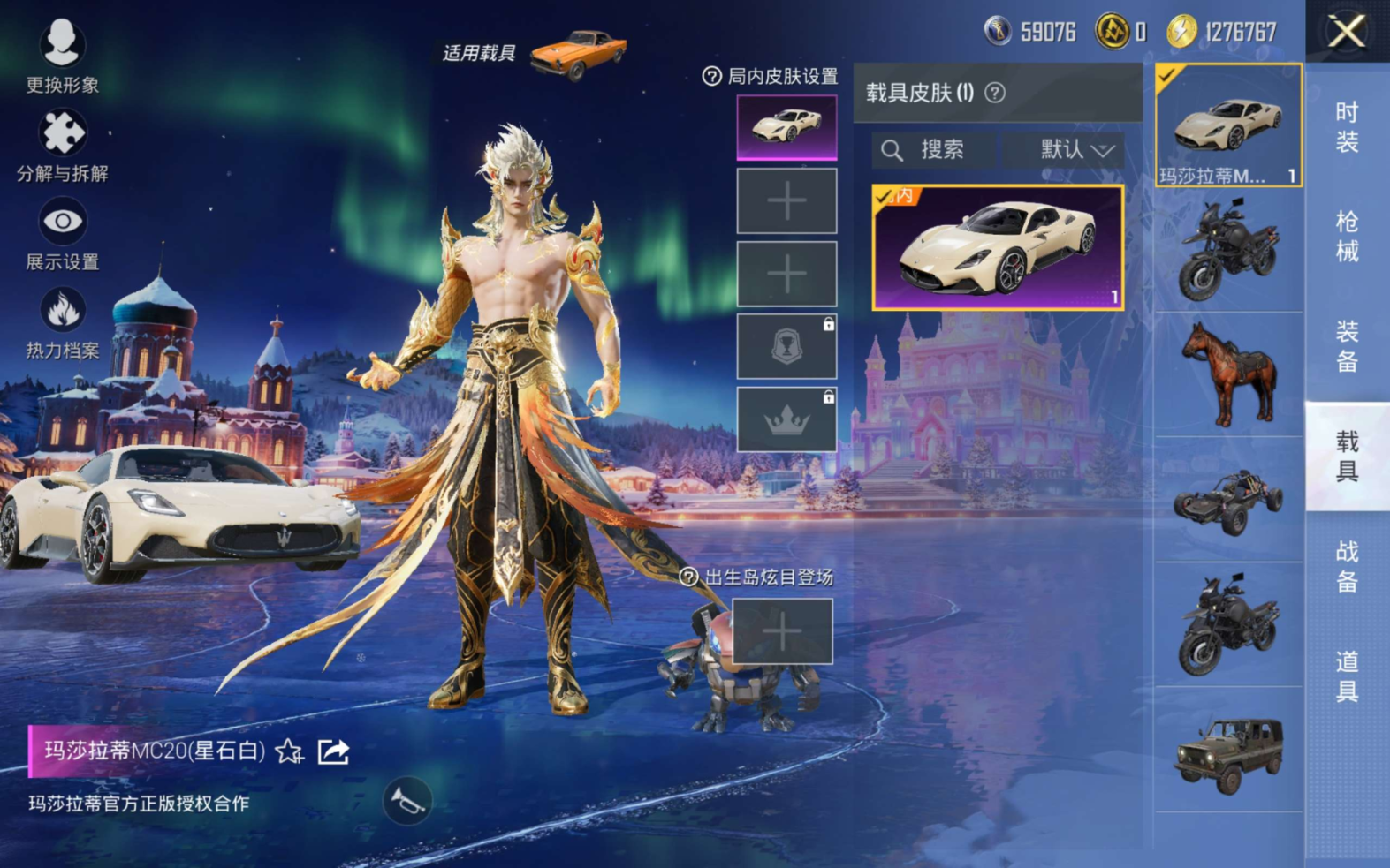 HPQM4133382和平精英账号详情图12 HPQM4133382和平精英账号详情图12