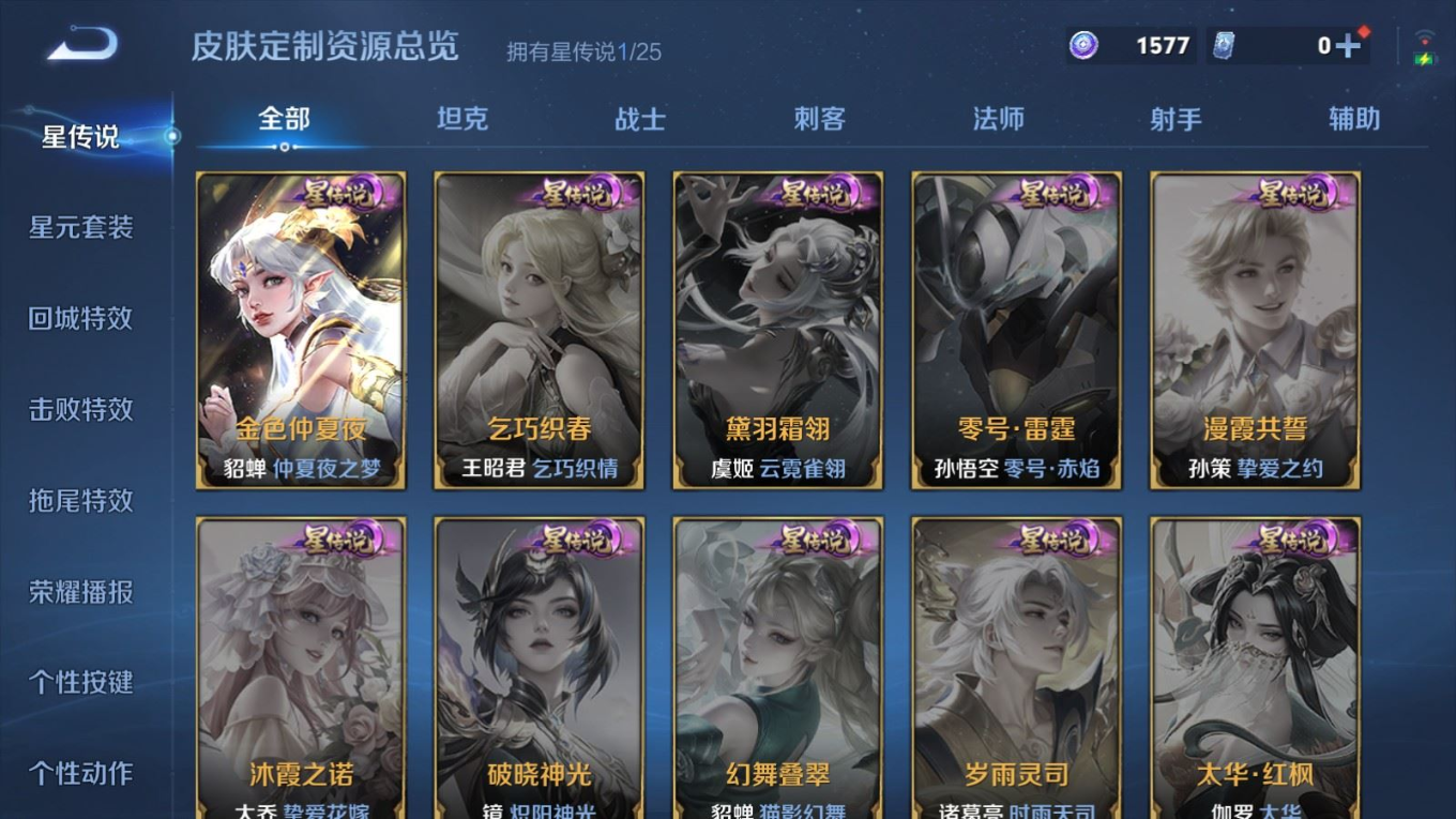 WZQM4242087王者荣耀账号详情图16