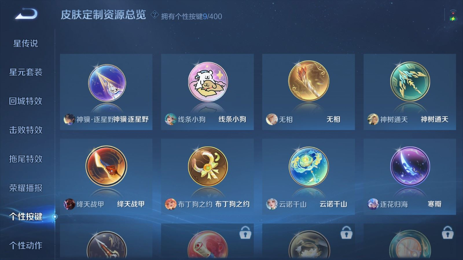 WZQM4242087王者荣耀账号详情图15