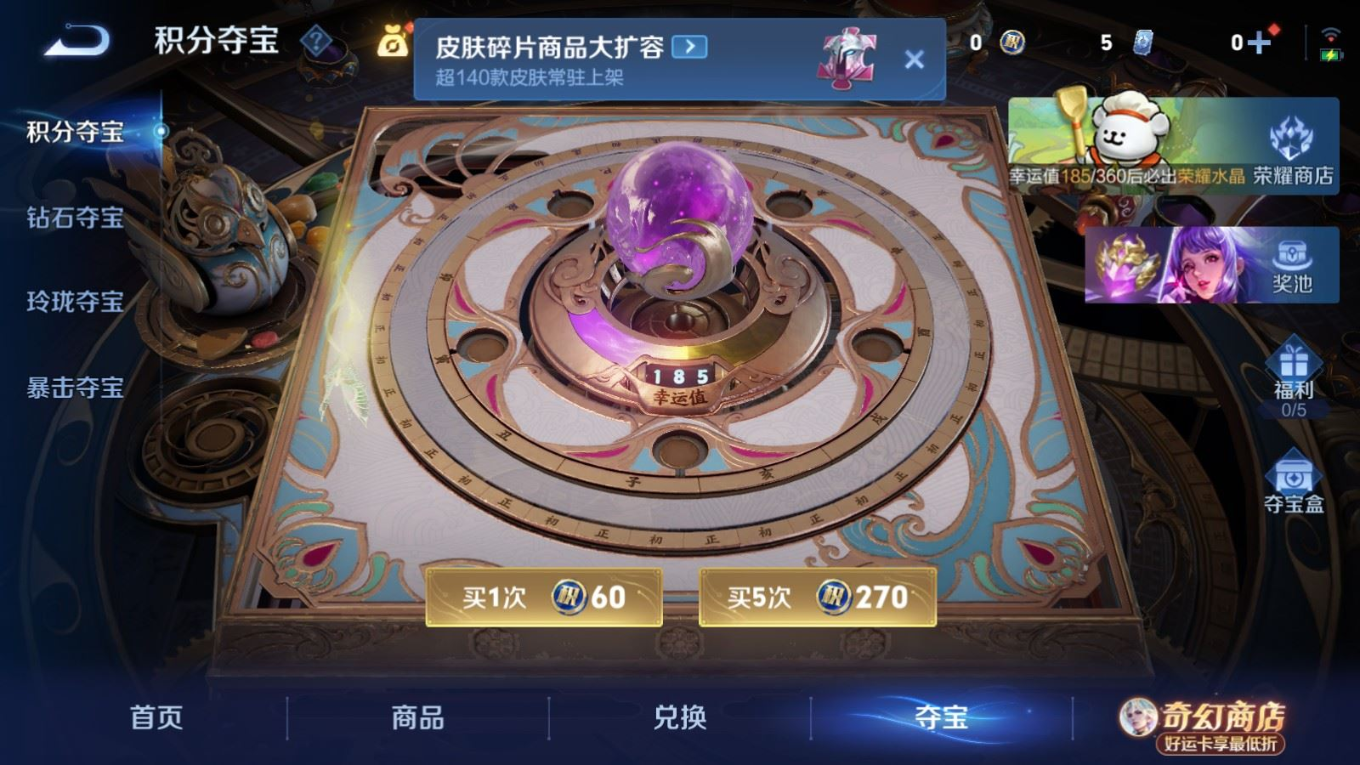 WZQM4242087王者荣耀账号详情图17