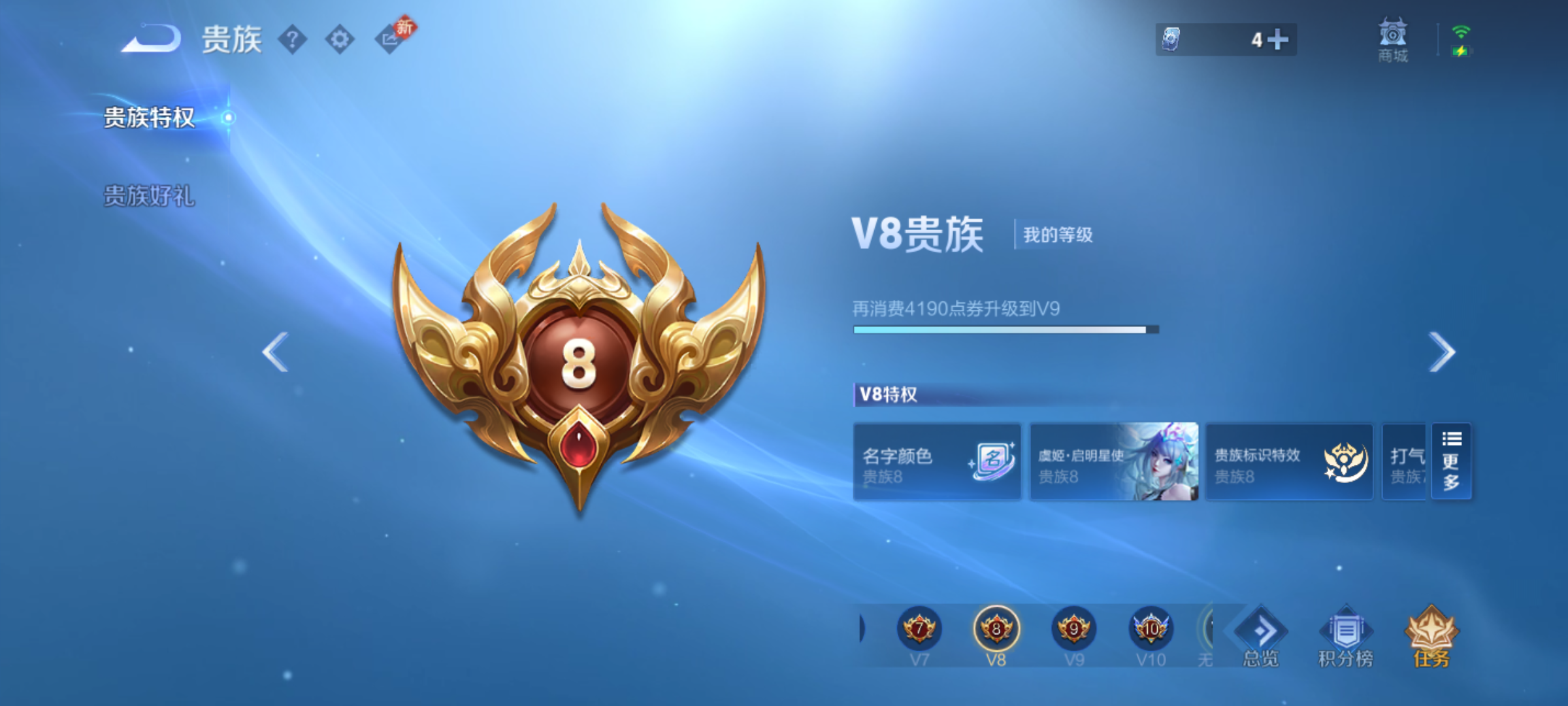 WZQM4242282王者荣耀账号详情图11 WZQM4242282王者荣耀账号详情图11