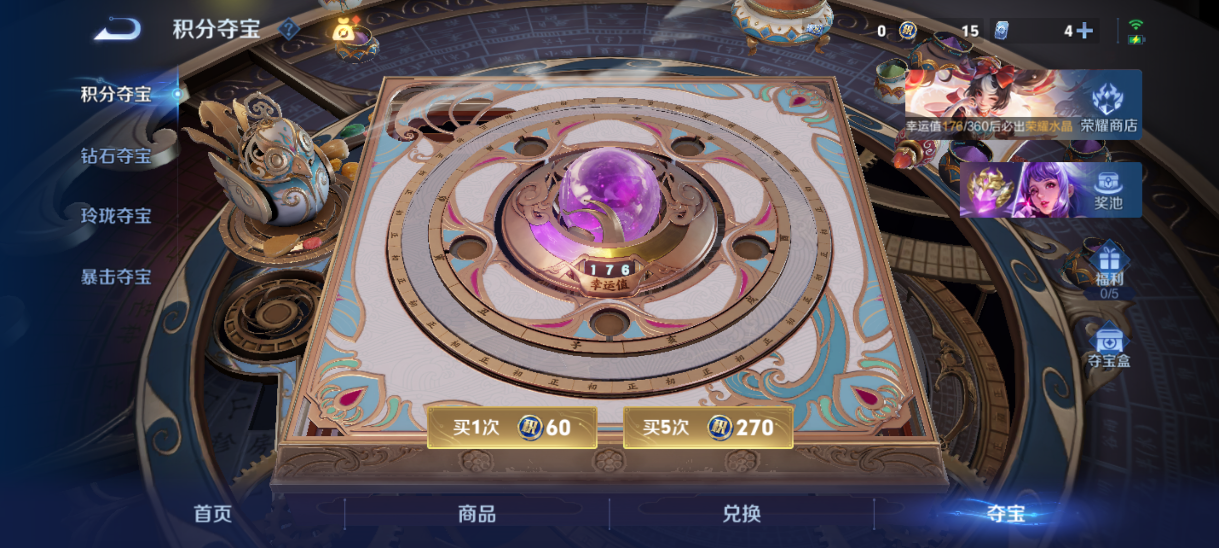 WZQM4242282王者荣耀账号详情图13 WZQM4242282王者荣耀账号详情图13