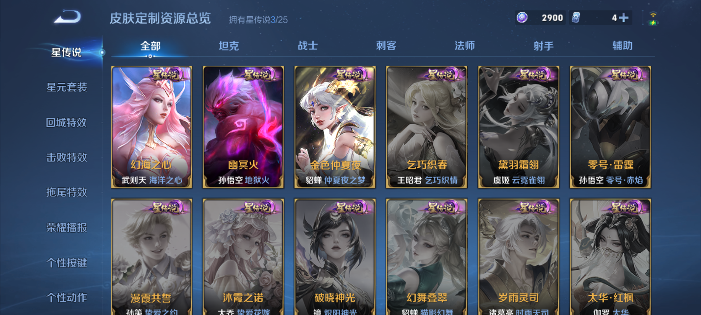 WZQM4242282王者荣耀账号详情图10 WZQM4242282王者荣耀账号详情图10