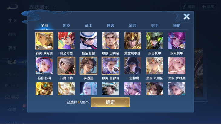 WZQM4242656王者荣耀账号详情图5 WZQM4242656王者荣耀账号详情图5