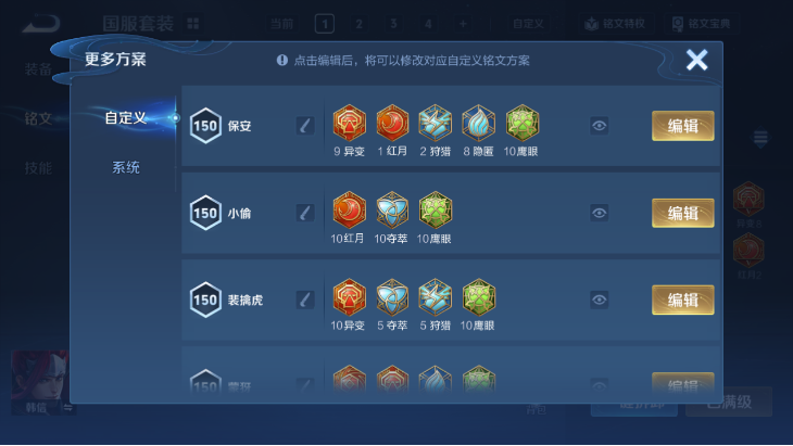 WZQM4242656王者荣耀账号详情图4 WZQM4242656王者荣耀账号详情图4