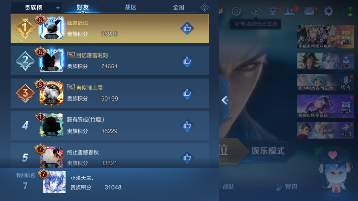 WZQM4242656王者荣耀账号详情图8 WZQM4242656王者荣耀账号详情图8