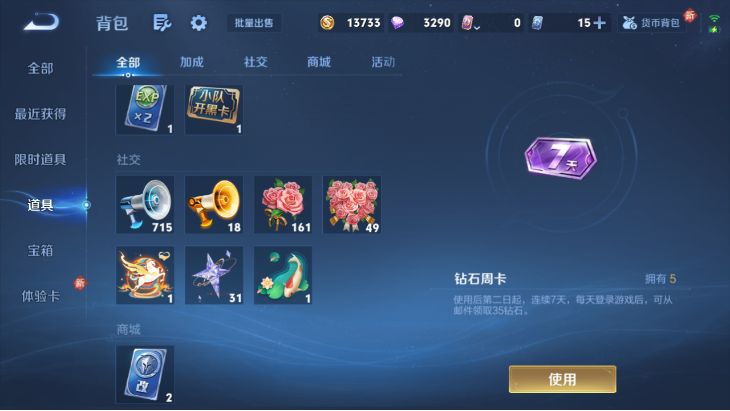 WZQM4242656王者荣耀账号详情图9 WZQM4242656王者荣耀账号详情图9