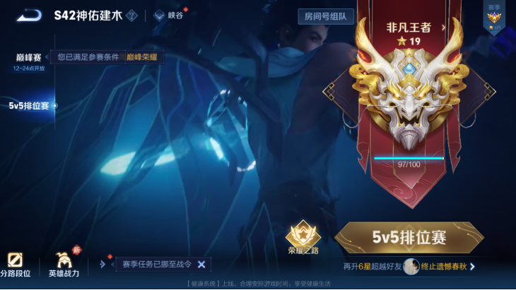 WZQM4242656王者荣耀账号详情图12 WZQM4242656王者荣耀账号详情图12