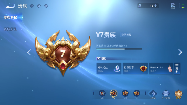 WZQM4242656王者荣耀账号详情图10 WZQM4242656王者荣耀账号详情图10