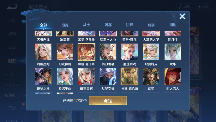 WZQM4242322王者荣耀账号详情图8