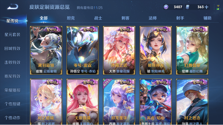 WZQM4242322王者荣耀账号详情图12