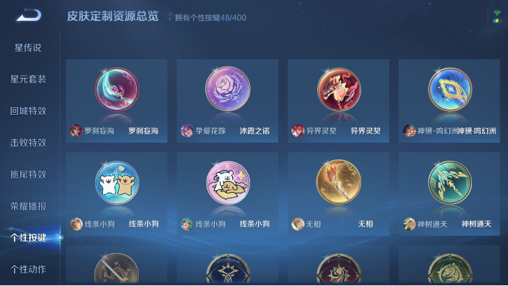 WZQM4242322王者荣耀账号详情图13