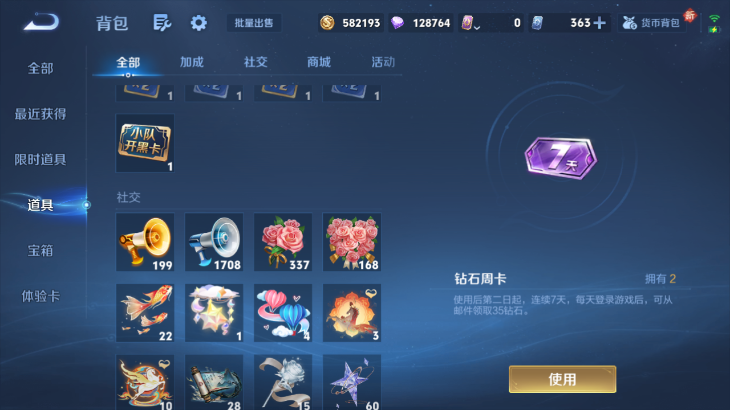 WZQM4242322王者荣耀账号详情图15