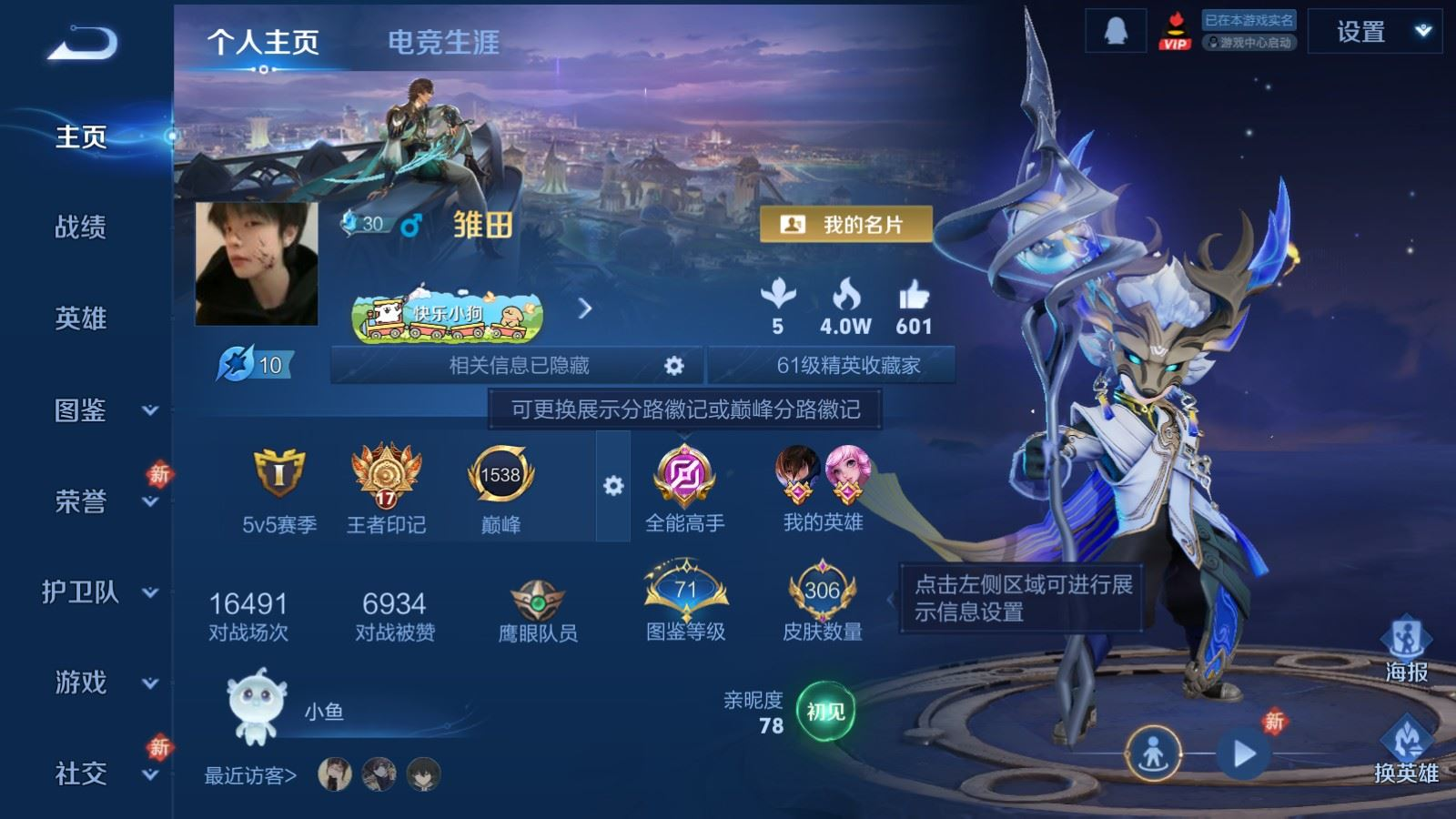 WZQM4242342王者荣耀账号详情图3