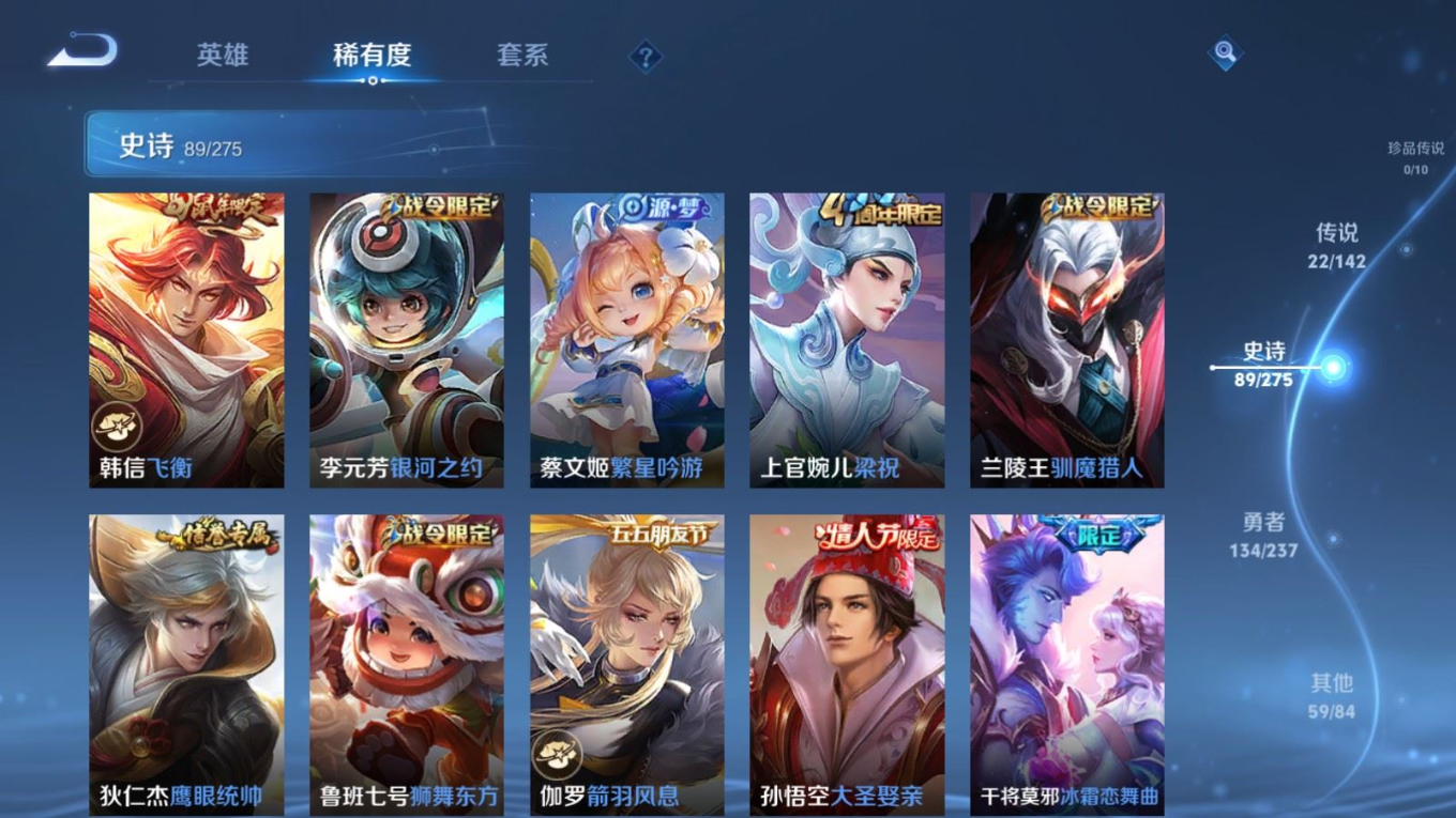 WZQM4242342王者荣耀账号详情图16