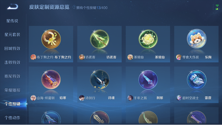 WZQM4242379王者荣耀账号详情图11