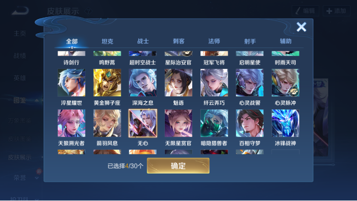 WZQM4242379王者荣耀账号详情图7