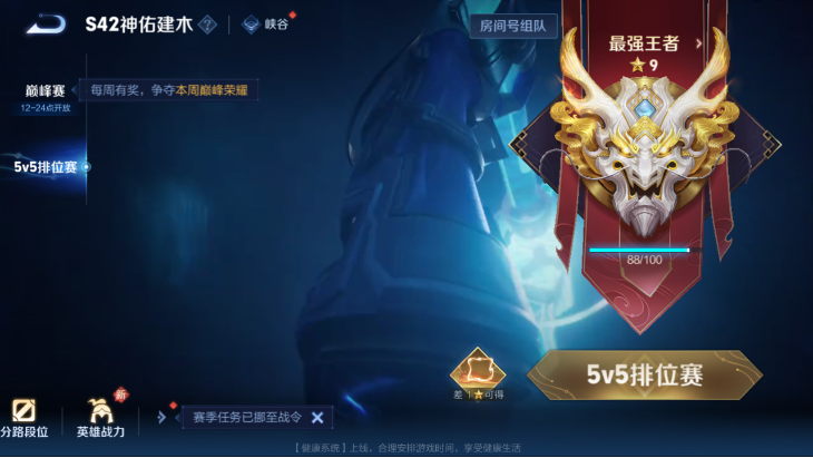 WZQM4242379王者荣耀账号详情图14