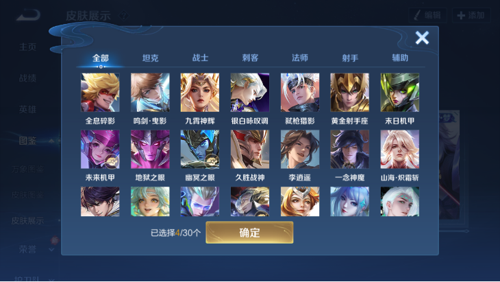 WZQM4242379王者荣耀账号详情图6