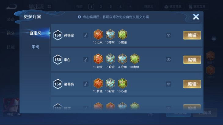 WZQM4242379王者荣耀账号详情图12