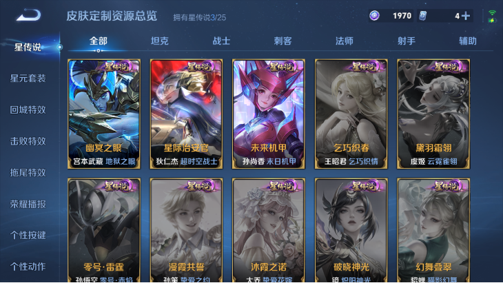 WZQM4242379王者荣耀账号详情图10