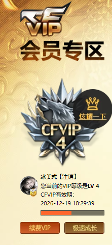 CFQM463026穿越火线账号详情图7