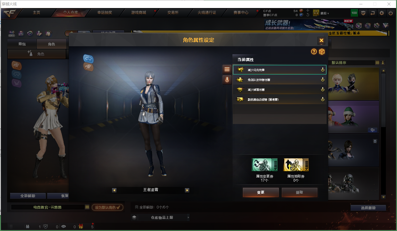 CFQM463026穿越火线账号详情图13