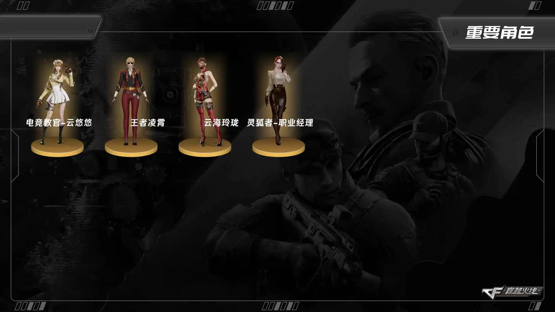 CFQM463026穿越火线账号详情图3