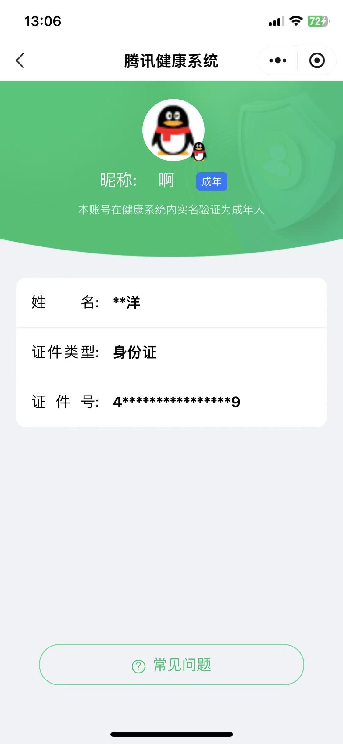 CFQM463027穿越火线账号详情图9 CFQM463027穿越火线账号详情图9