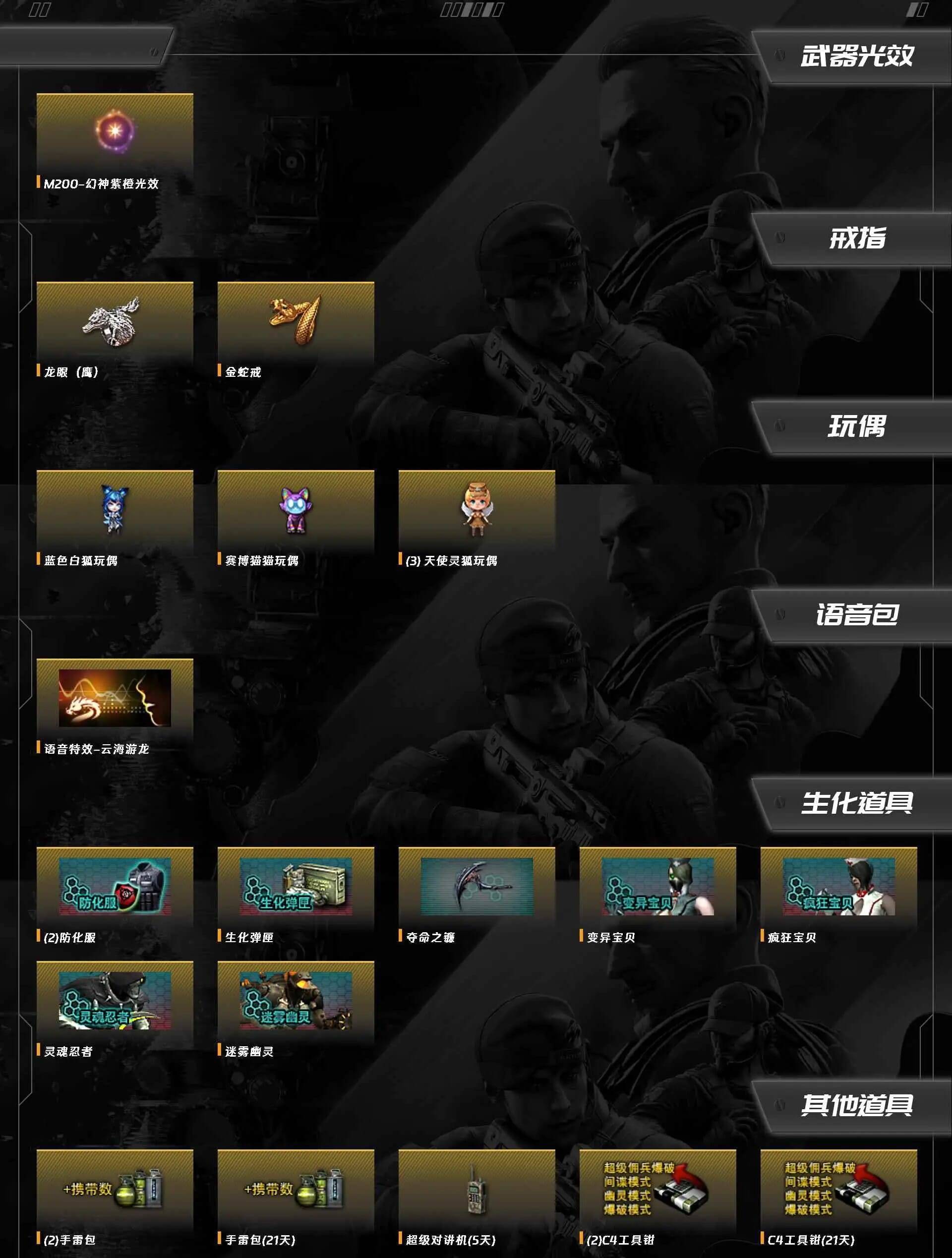 CFQM463027穿越火线账号详情图11 CFQM463027穿越火线账号详情图11