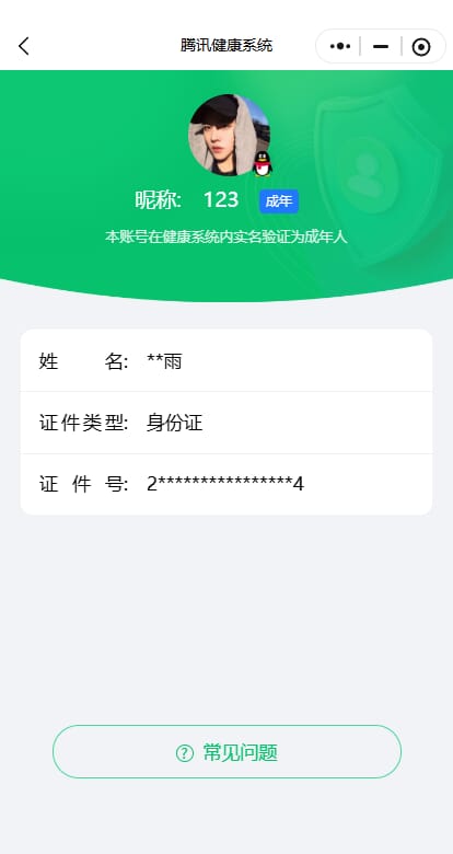 CFQM470572穿越火线账号详情图7