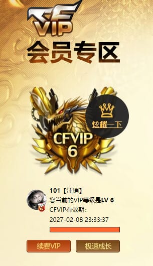 CFQM470572穿越火线账号详情图8