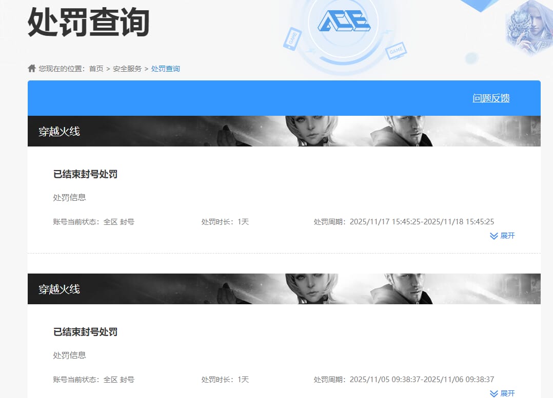 CFQM470572穿越火线账号详情图11