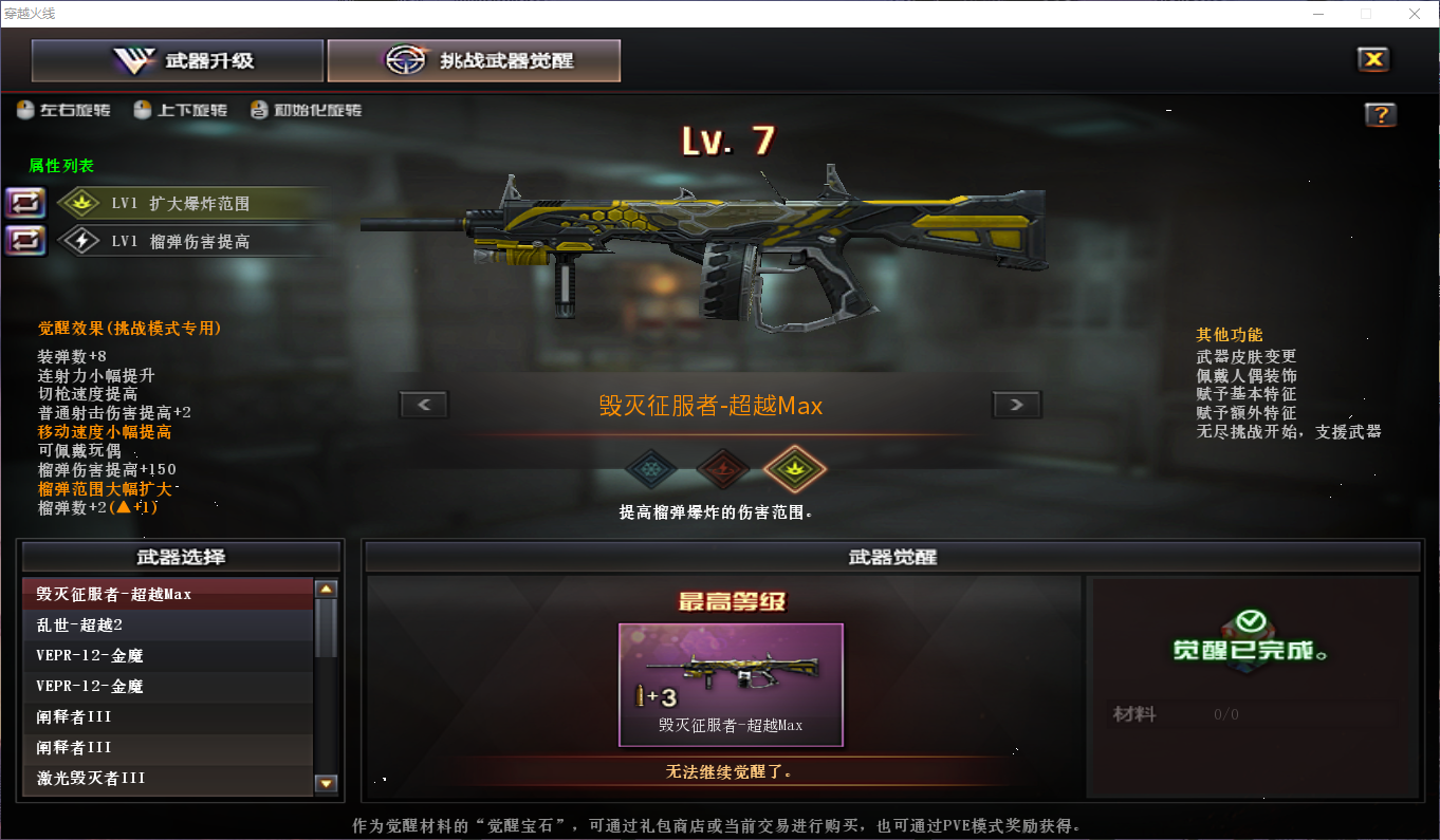 CFQM463034穿越火线账号详情图18