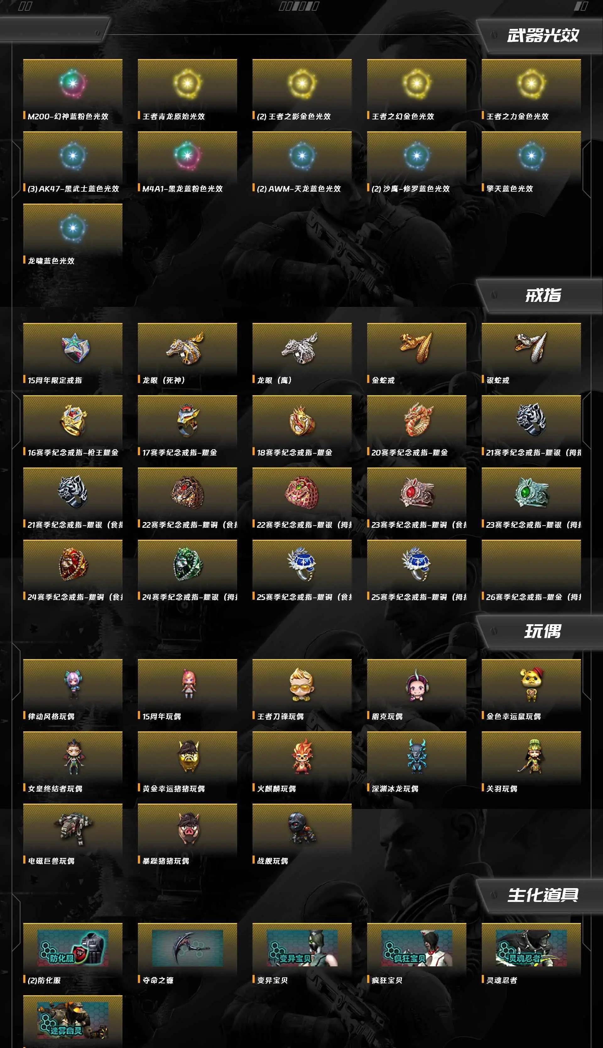 CFQM463034穿越火线账号详情图9