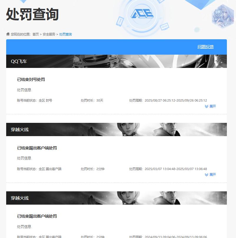 CFQM463034穿越火线账号详情图13