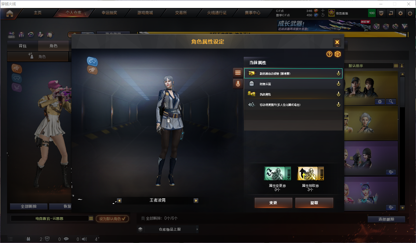 CFQM463034穿越火线账号详情图17