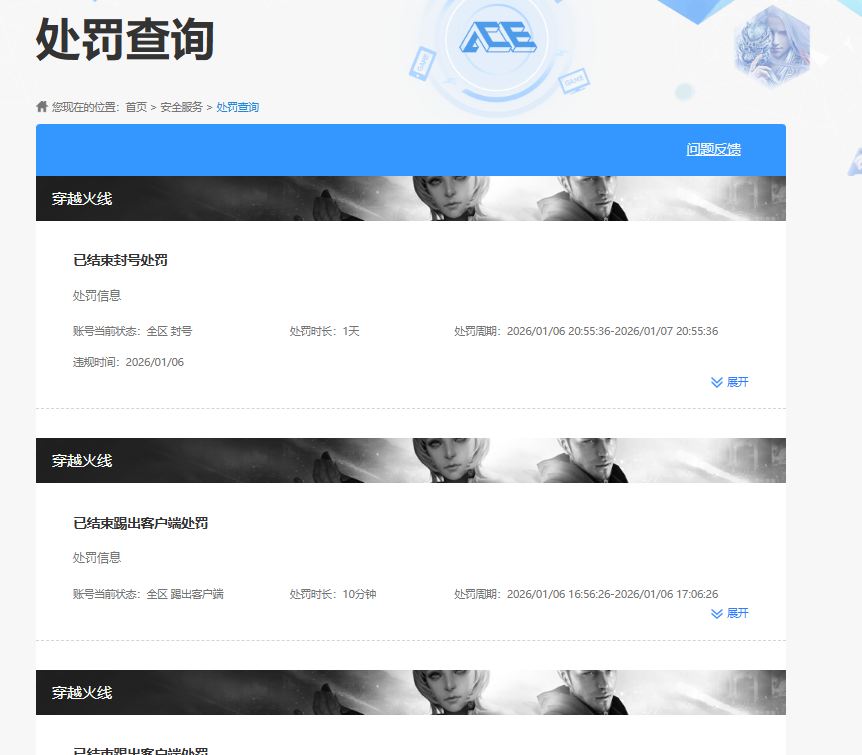 CFQM463035穿越火线账号详情图9