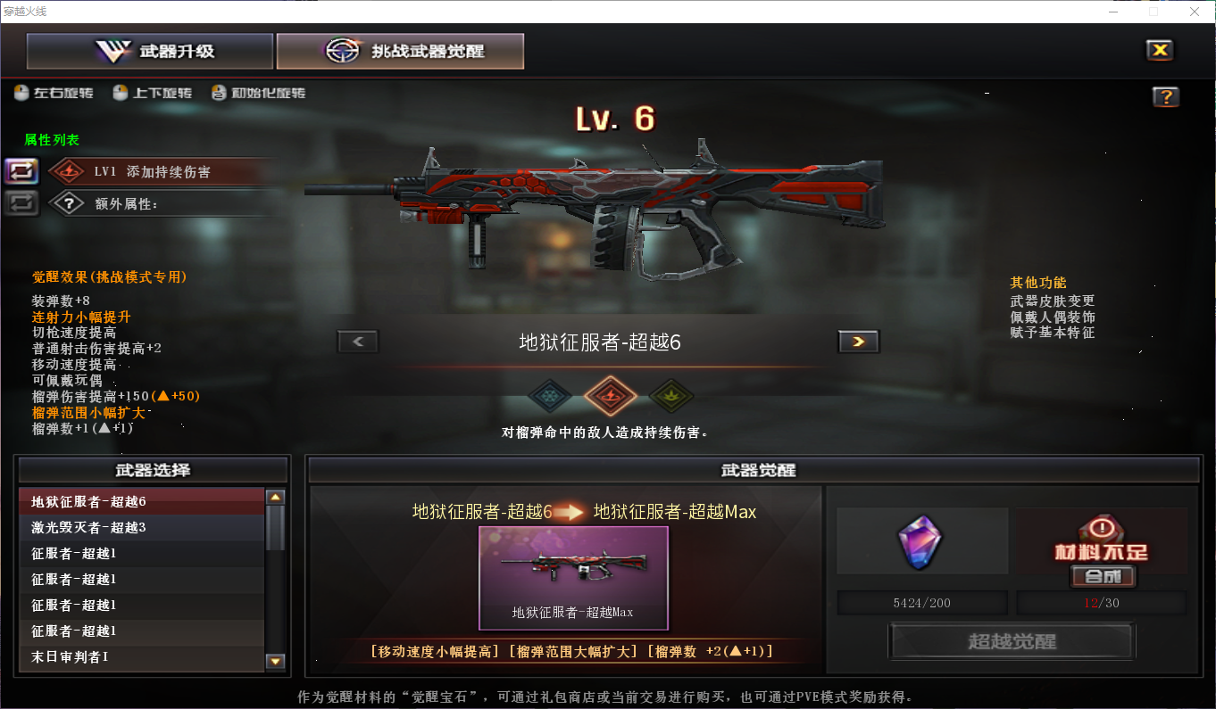 CFQM463035穿越火线账号详情图17