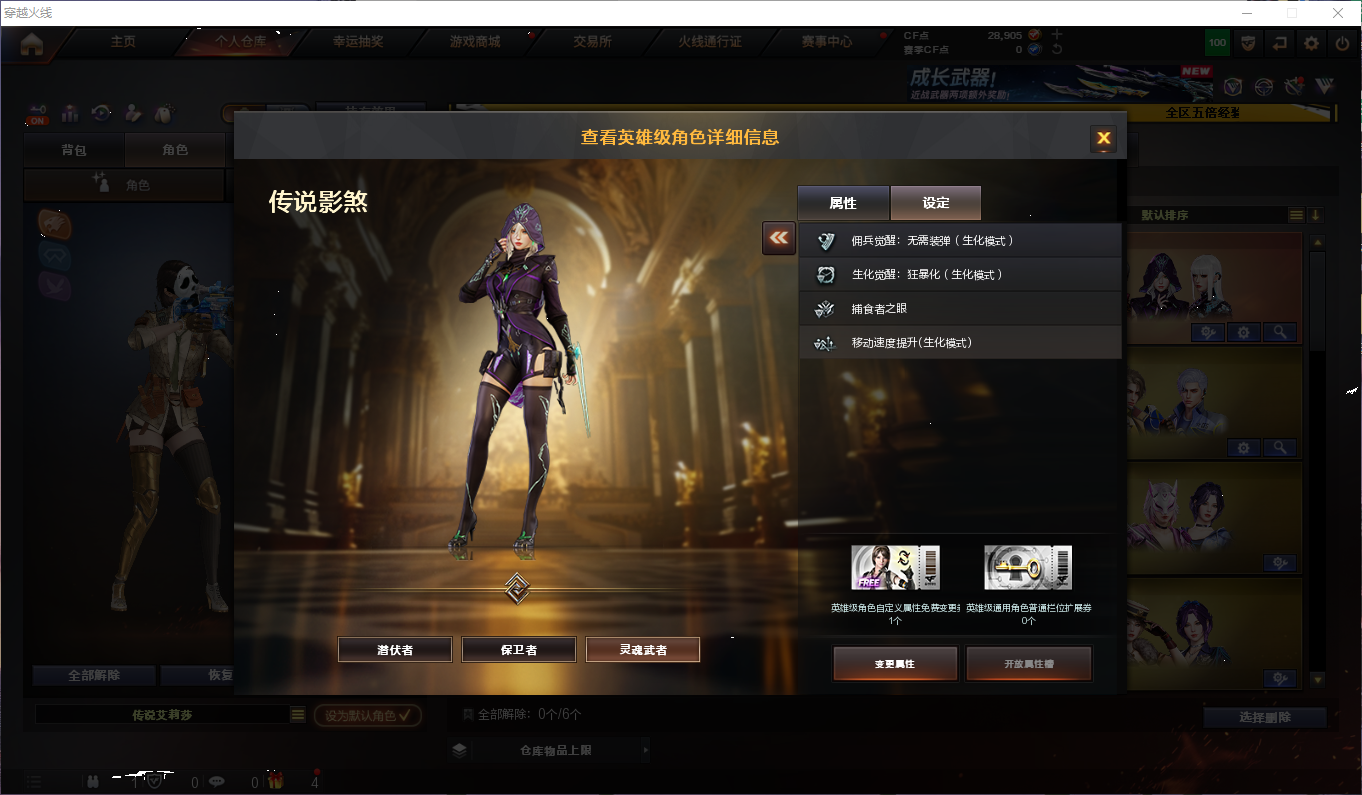 CFQM463035穿越火线账号详情图15